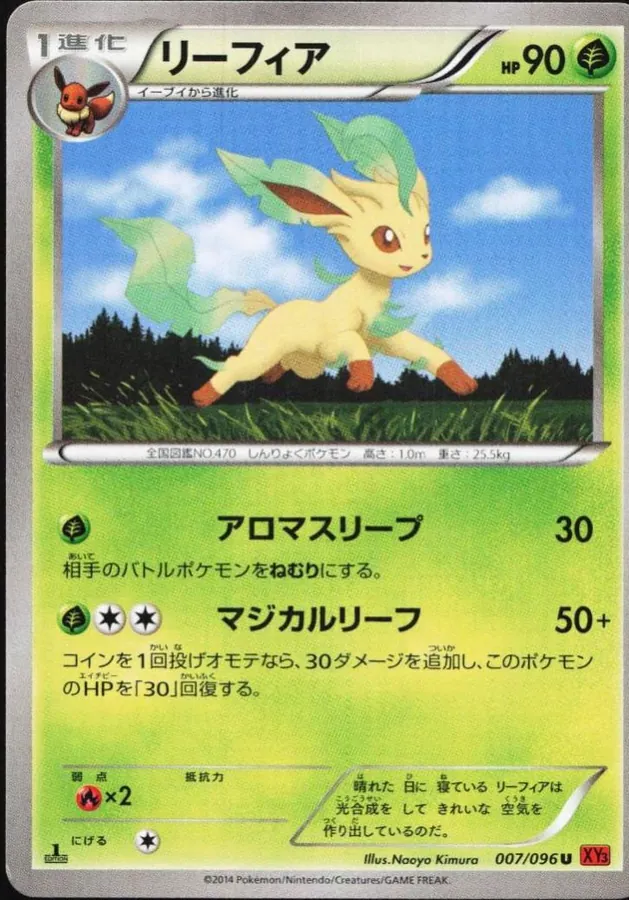 Leafeon [1st-Edition]